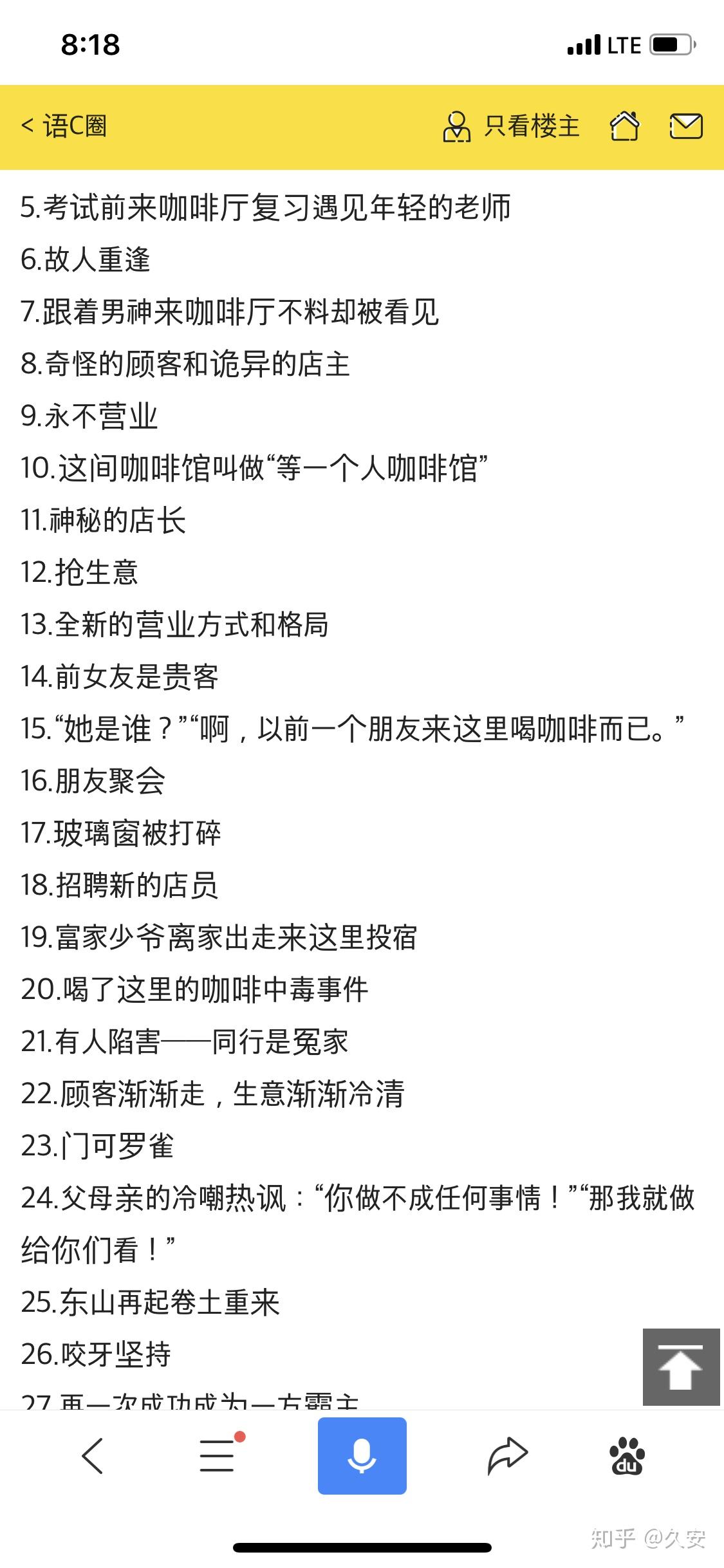 语c对戏戏梗能否整理一下