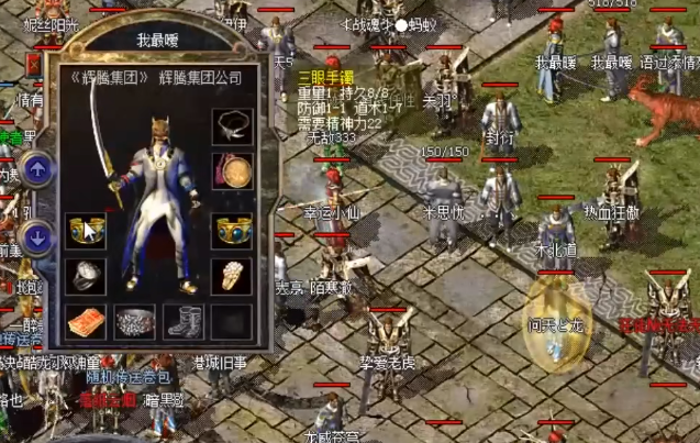热血传奇百区第一道仅48级三眼手镯强到离谱特戒也是极品属性