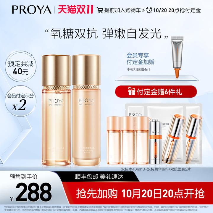 韩束欧莱雅和珀莱雅哪个抗衰老更好