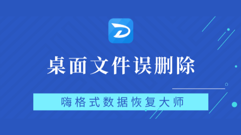 桌面上建立文档后删除并清空回收站的文件能否恢复?