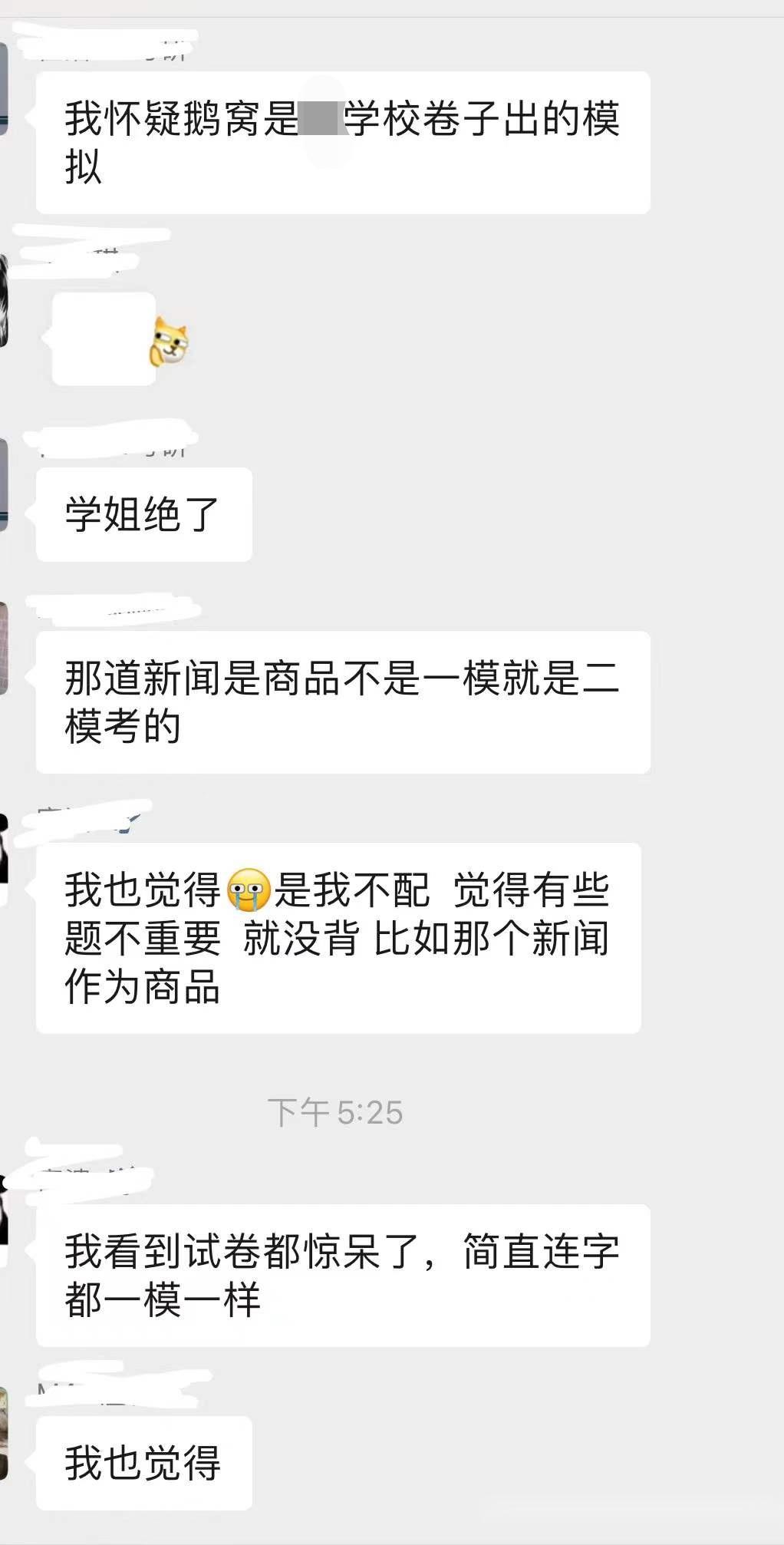 鹅窝新传考研|2024东北师范大学新传考研圆梦全程班&amp;半程 ...