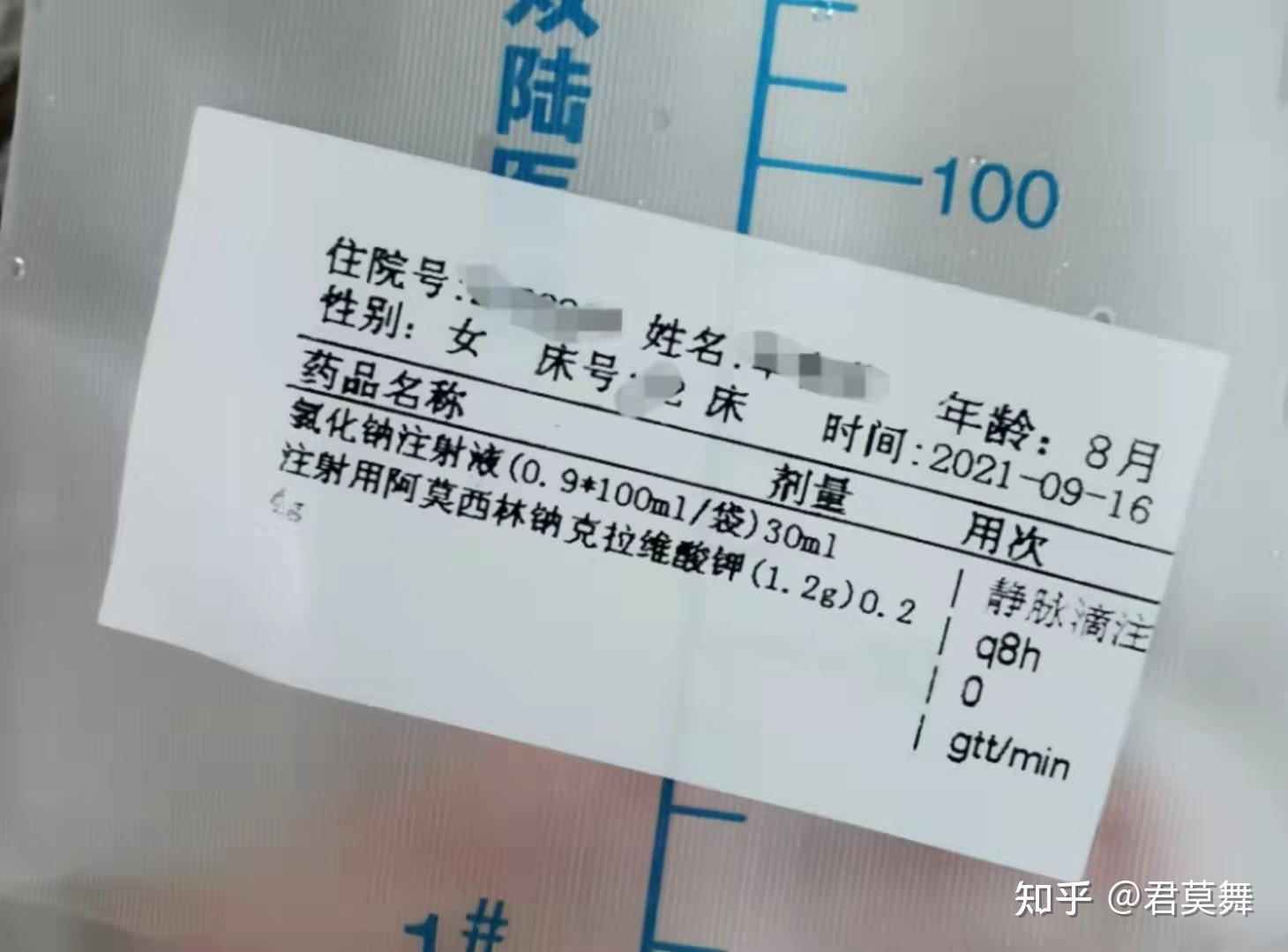 同时在治疗支气管肺炎上,除了输液,医生还开了《孟鲁司特