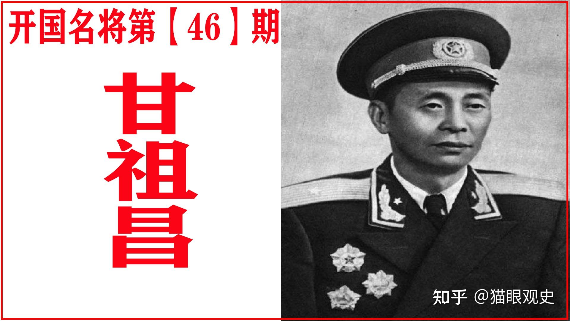 甘祖昌:从未上一线却授少将,回乡务农遭挤兑,后被写入