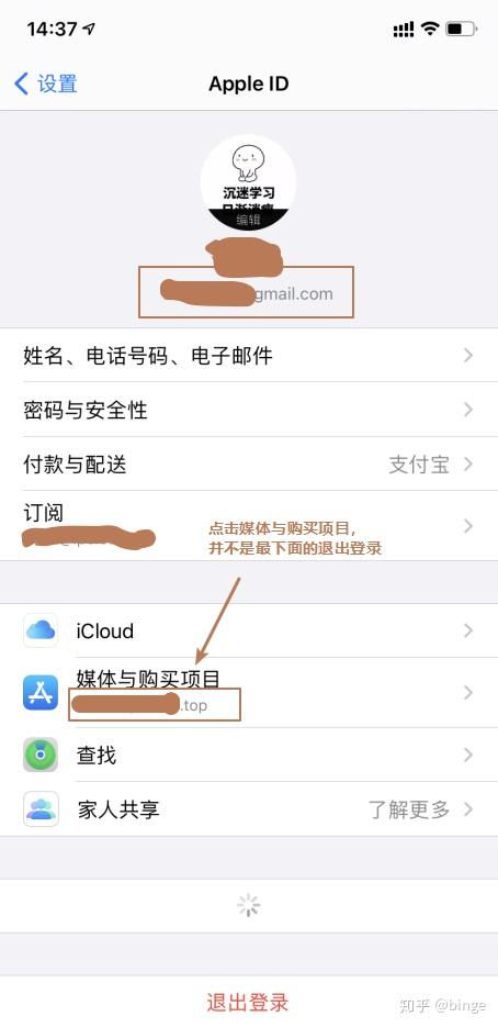 appleid怎么卖