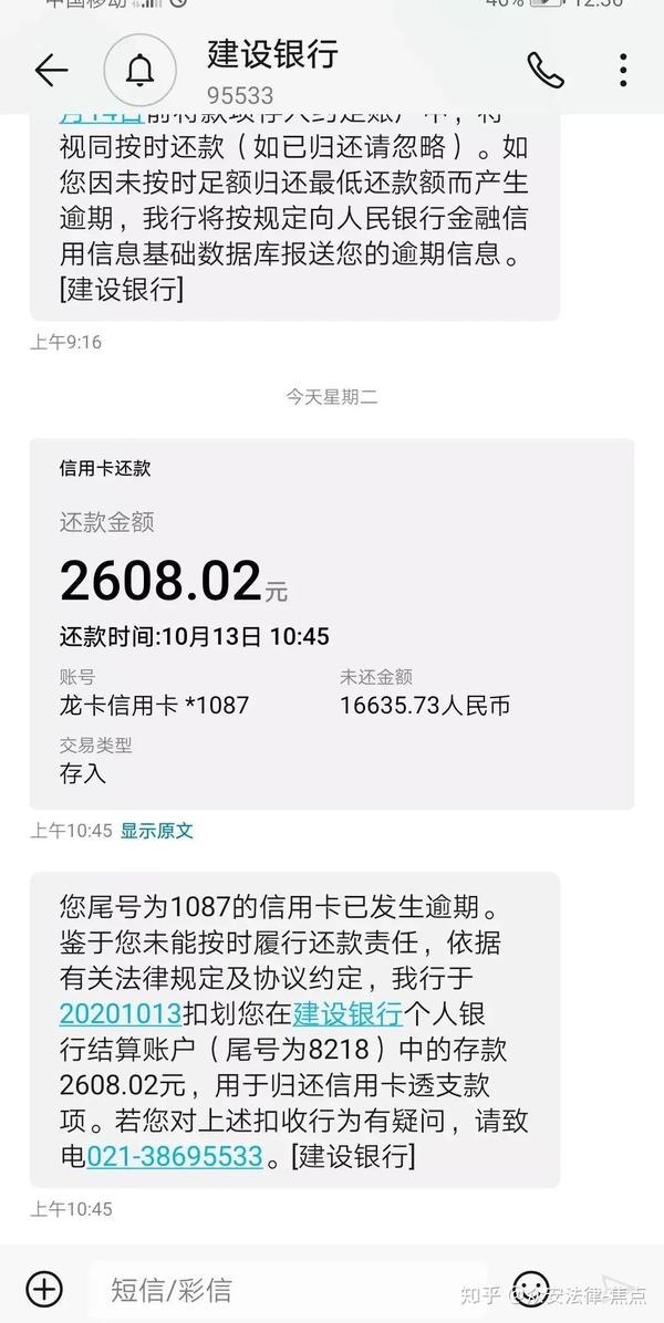 900 亿！信用卡逾期爆款，银行不良资产或飙升至3.4万亿，人均负债12万？