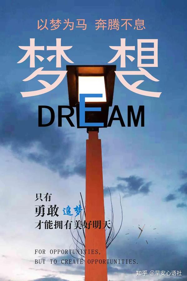 早安心语社 早安心语正能量配图 惊艳短句文案