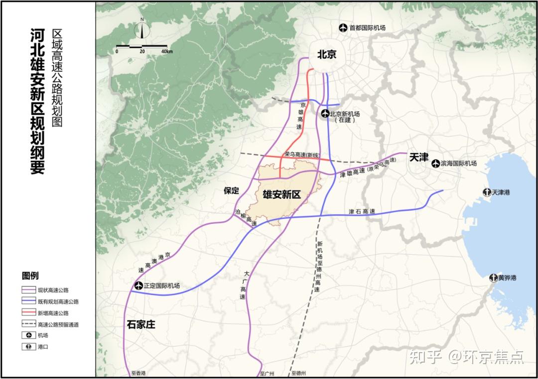 直达,京雄,京德高速公路与大兴国际机场直通,荣乌高速新线与天津港