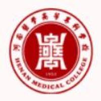 河南医学高等专科学校如何