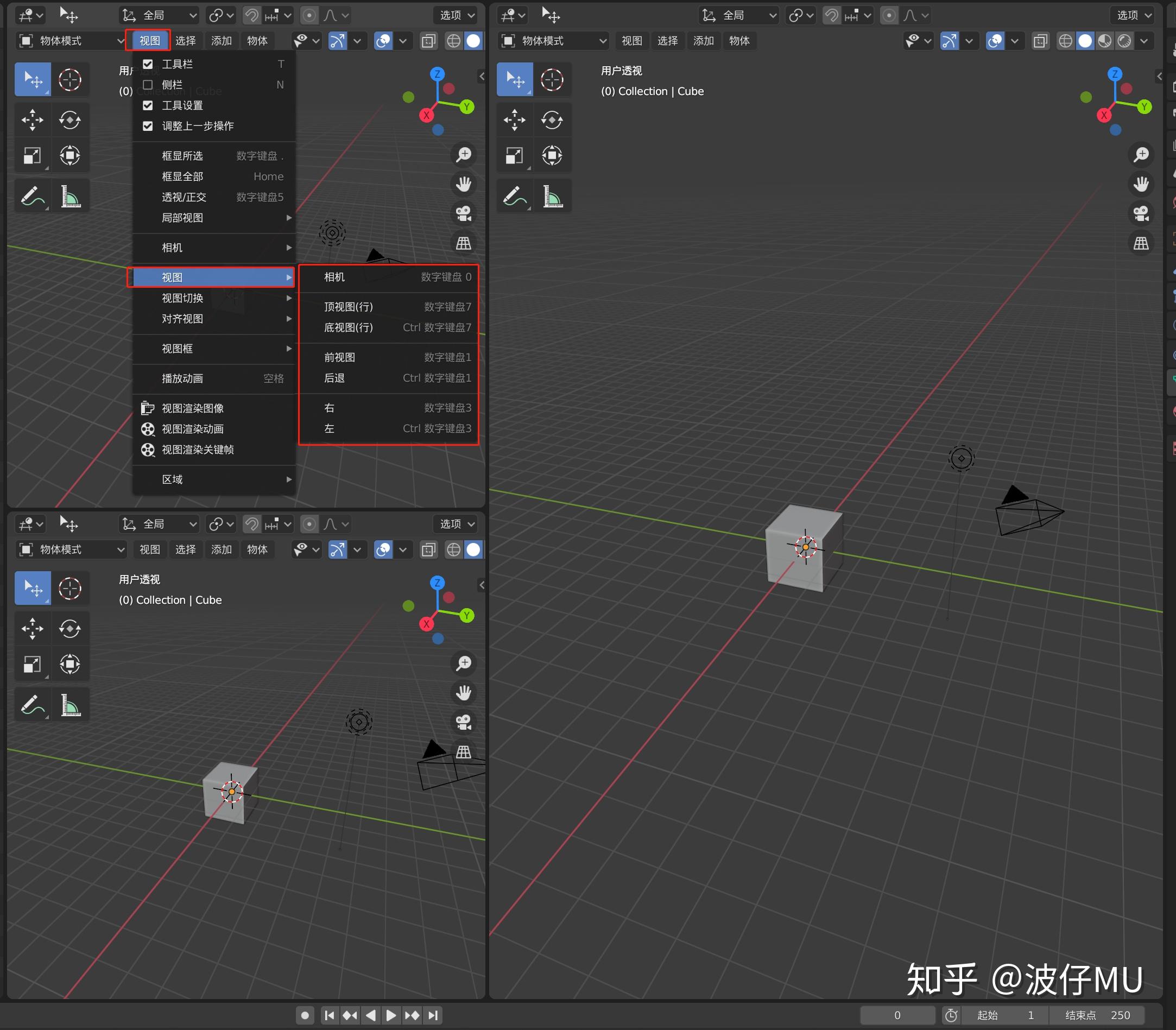 blender学习笔记004界面简介一