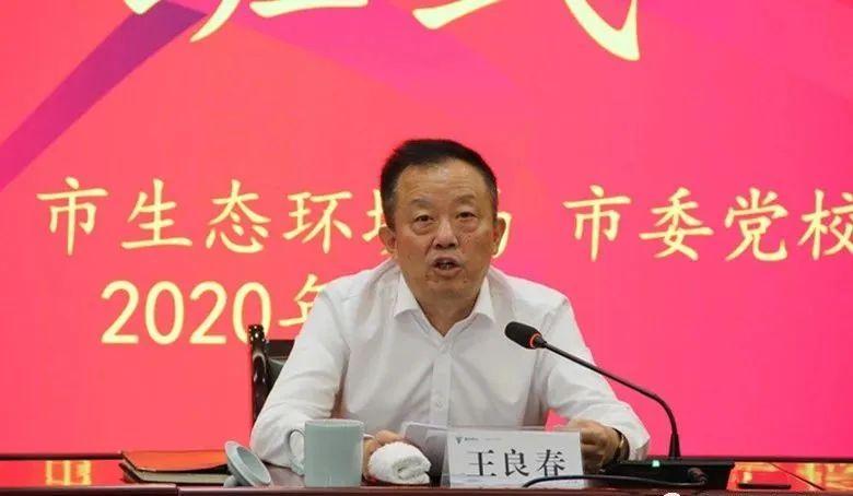 书记市长谈生态环保衢州副市长王良春坚决扛起生态文明建设责任切实