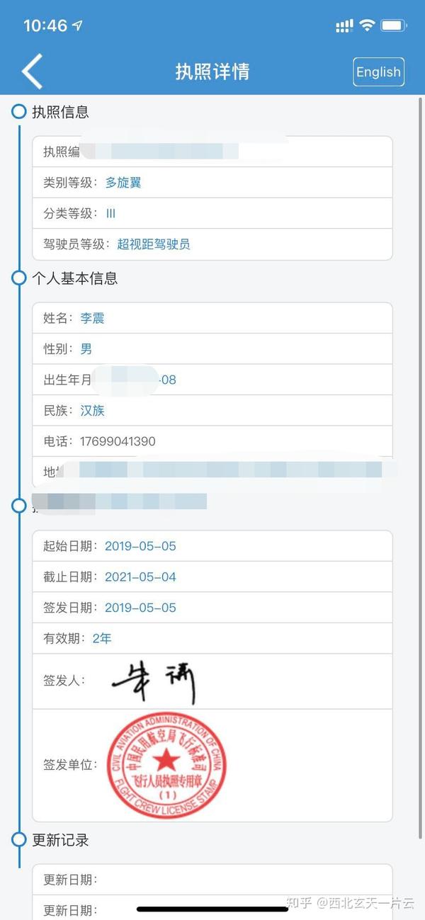 2021年无人机执照到底归谁管?