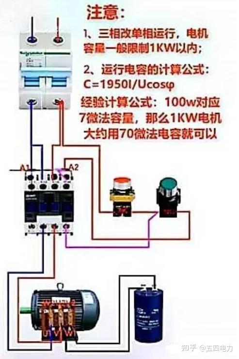 三相电机变两相后工作效率一样吗