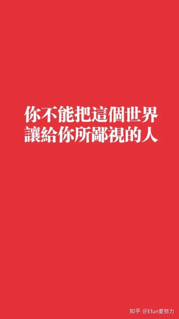 有些人的手机电脑壁纸总是那么特别?你的是什么?