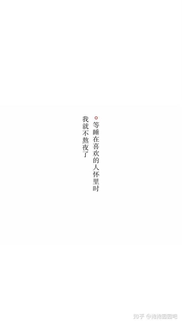 有没有好看的白底黑字的纯文字壁纸?