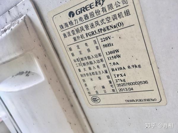 先上空调型号