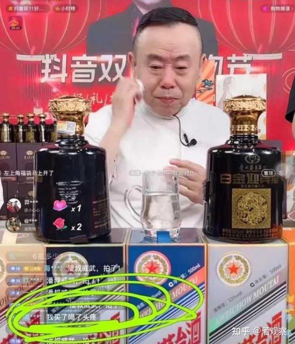 继43度飞天之后潘长江直播卖酒又翻车网友满嘴胡说