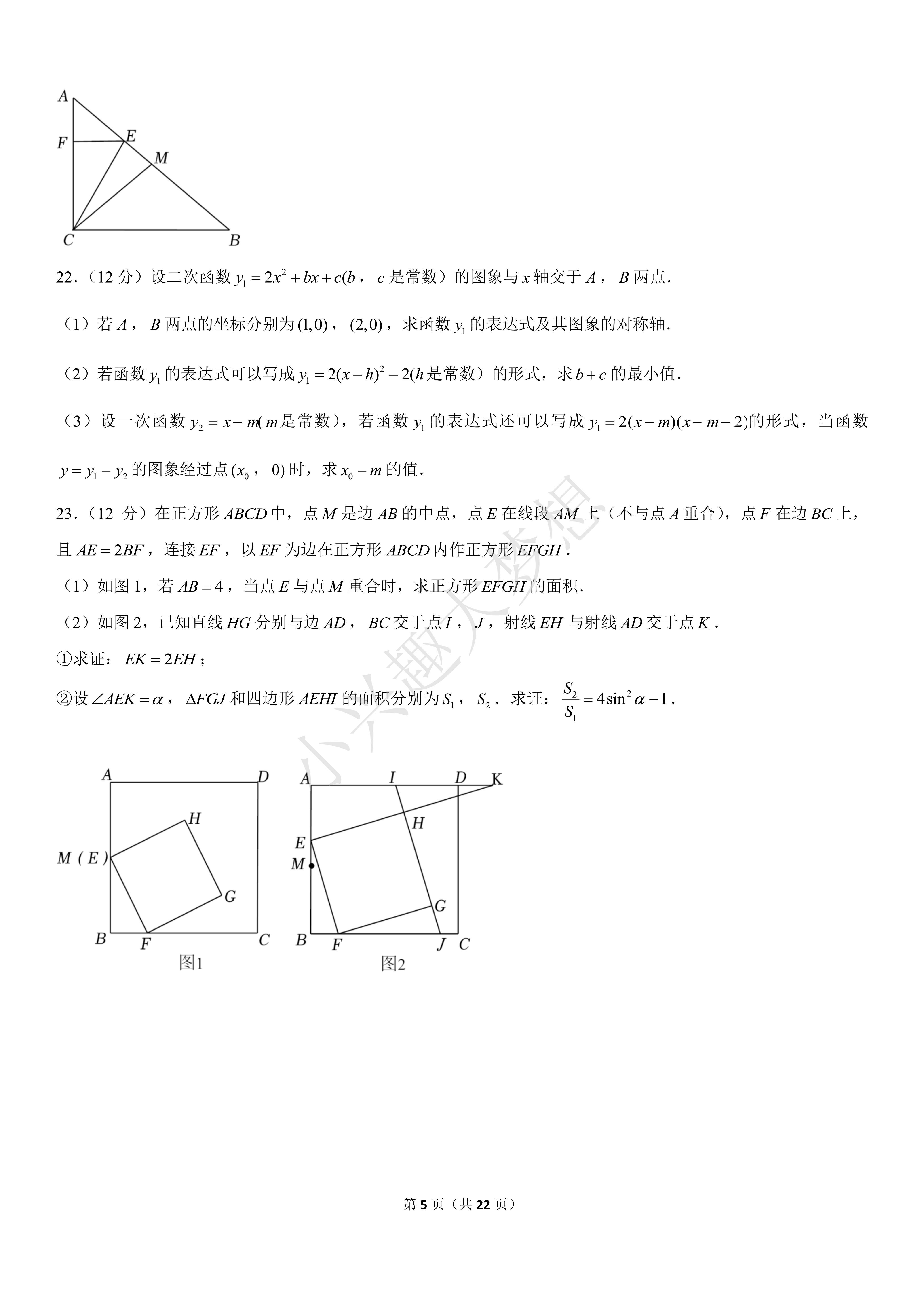 2022㽭ʡпѧԾ棩