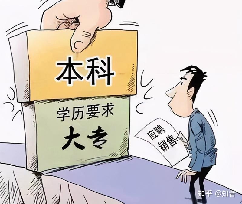 高学历未必赚得多升学历不如攒经验