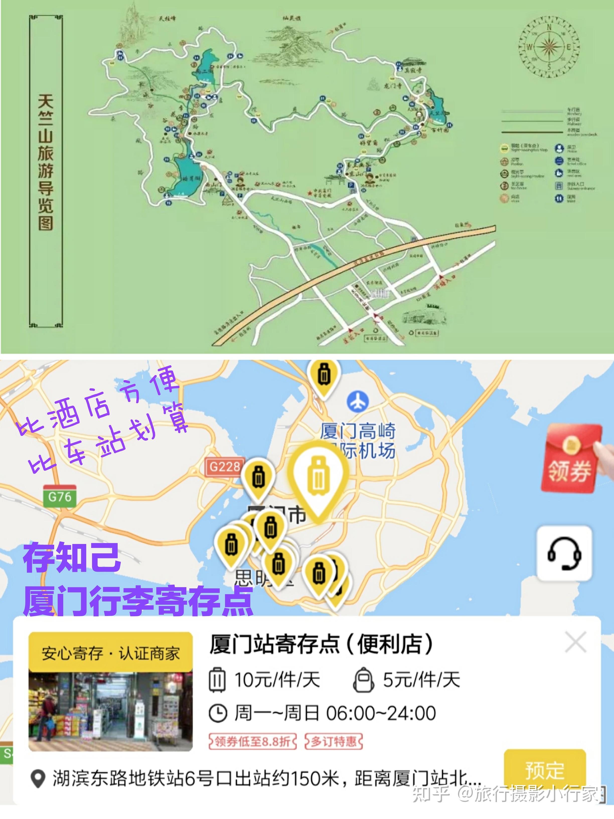 厦门旅游春天赏花景点地图厦门行李寄存攻略