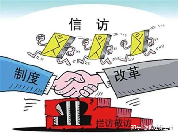在老百姓的观念里,遇到这种涉及政府部门的问题第一个反应都是信访.