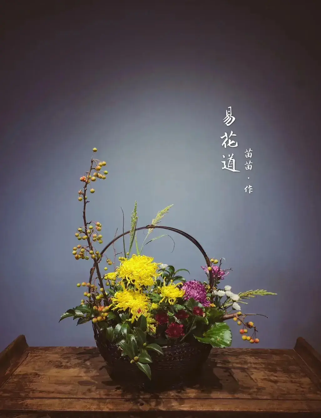 她的插花不局限于名贵花品,更着重于就地取材,奇花异草,山花野草不拘