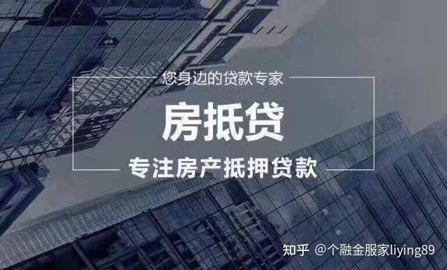 武汉银行抵押贷款条件有哪些银行抵押贷款利率是多少