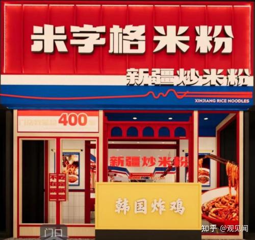 米字格米粉,用心做好米粉,正宗新疆味道