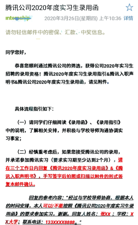 腾讯2020年java实习生面试15天后已拿offer已经不想吃饭了