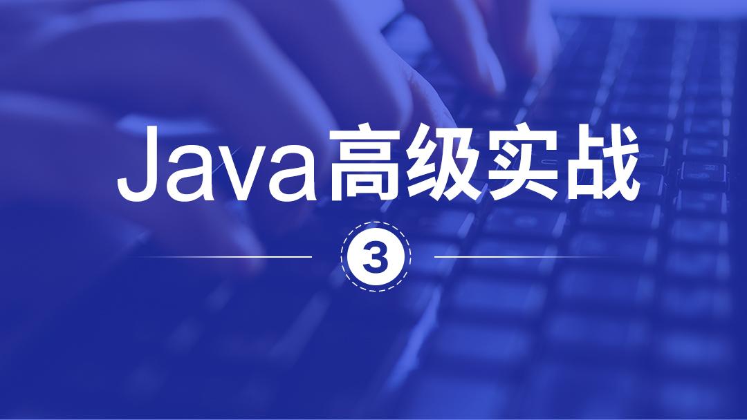 java高级课程之mybaits和spring的源码分析