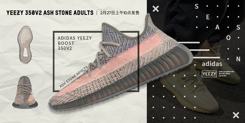 yeezy350v2ashstoneadults在2月27号上午火爆发售