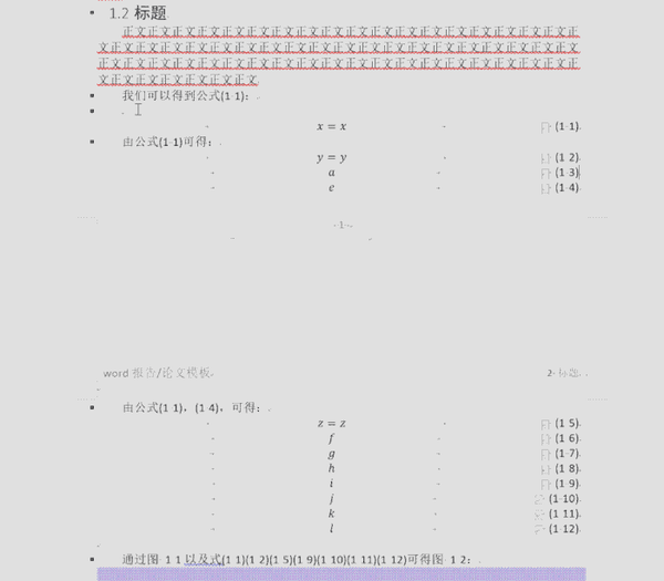 公式,图表的标号自动编号