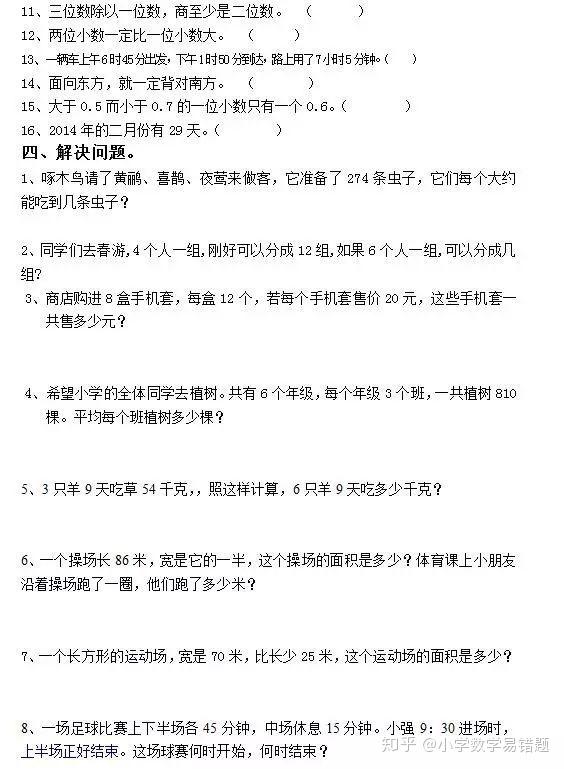 阿西莫夫短文两篇导学案_阿西莫夫短文两篇表格式教案_阿西莫夫短文两篇课文