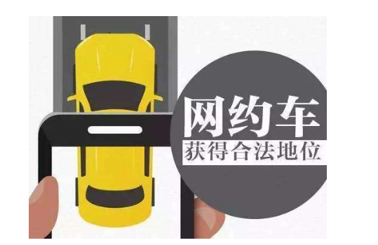 滴滴司机办双证跑网约车,都想问平台,去办证会否给补贴?