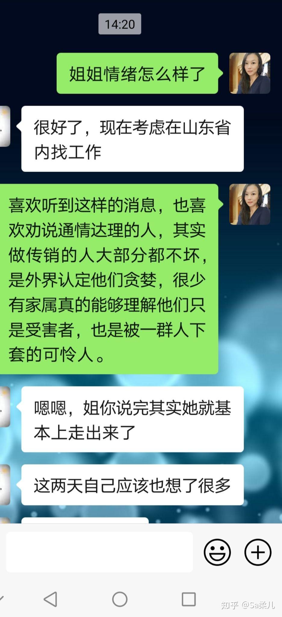 山东济宁成功劝说贵阳连锁经营受害者