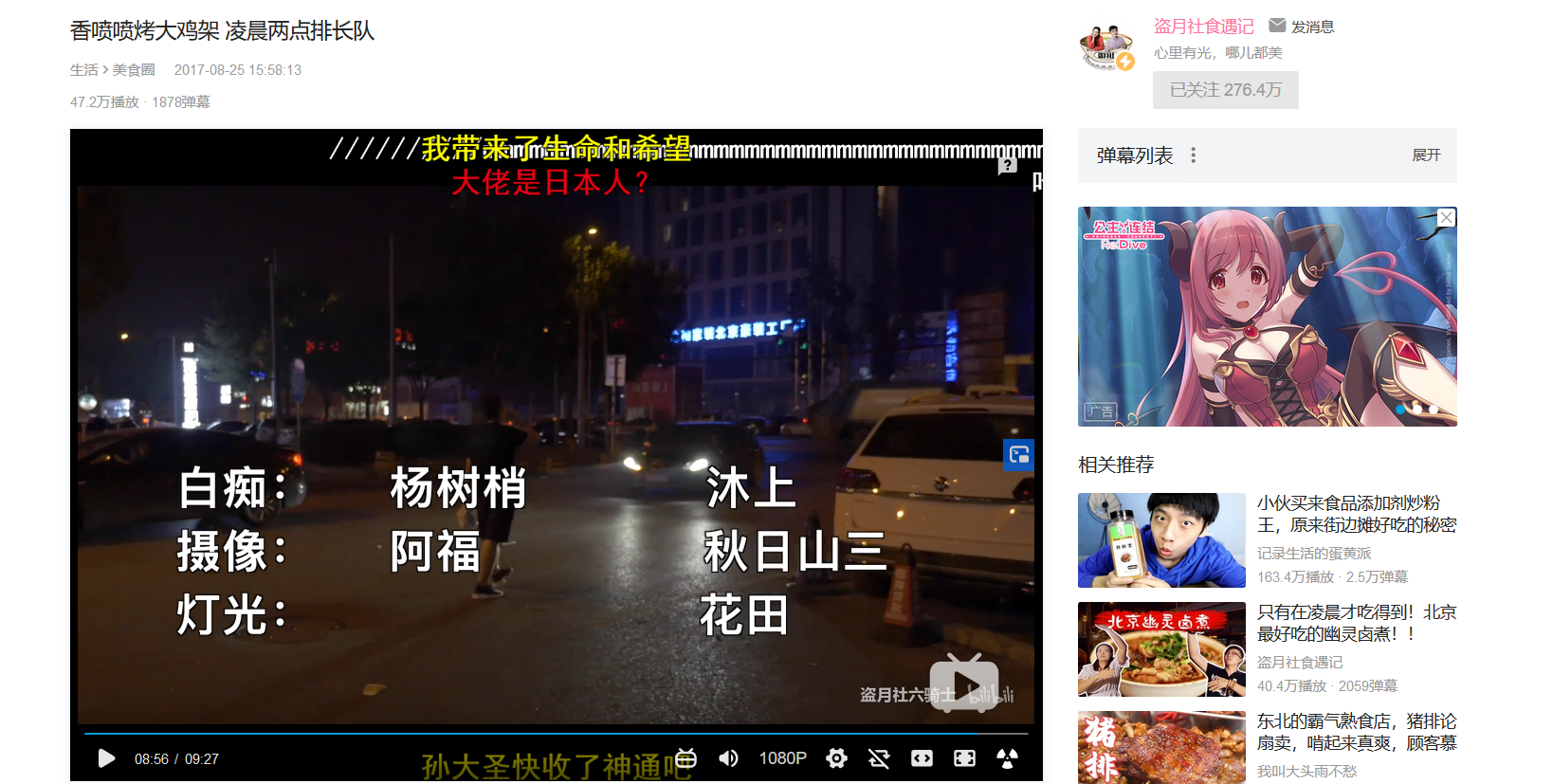 盗月社大佬是谁