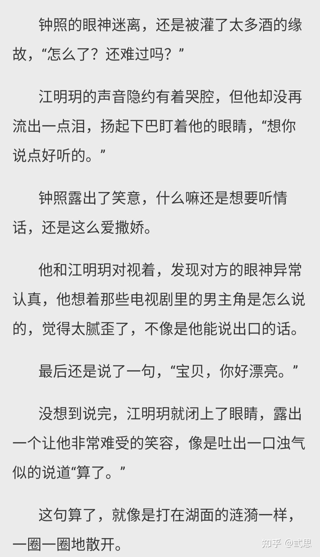 白月光出国后,攻赌气和受搞到了一起,但是搞着搞着就搞出感情了,但是
