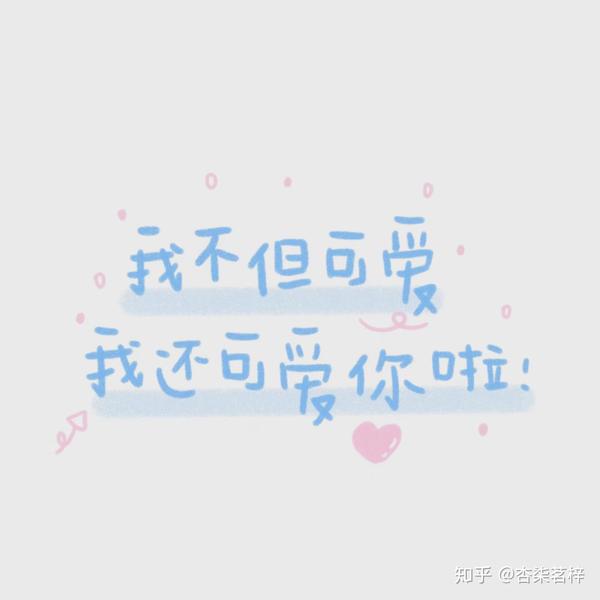 超可爱的假期朋友圈文案颜文字搭配emoji的高颜值系列