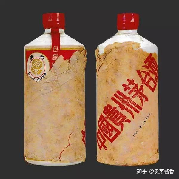 二,1973葵花牌贵州茅台酒(棉纸包装)