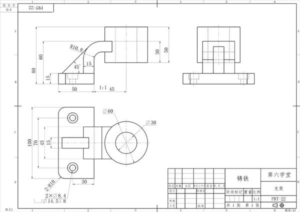 proe/creo工程图基础