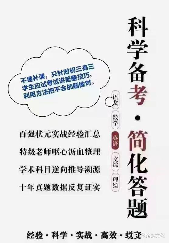 科学备考简化答题是骗局还是机遇