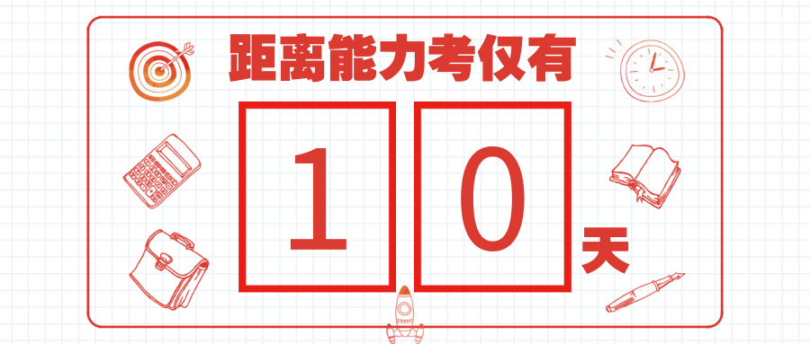 2019年日本语能力考倒计时,你开始抱佛脚了吗?