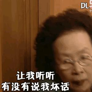 表情包闭麦吧你