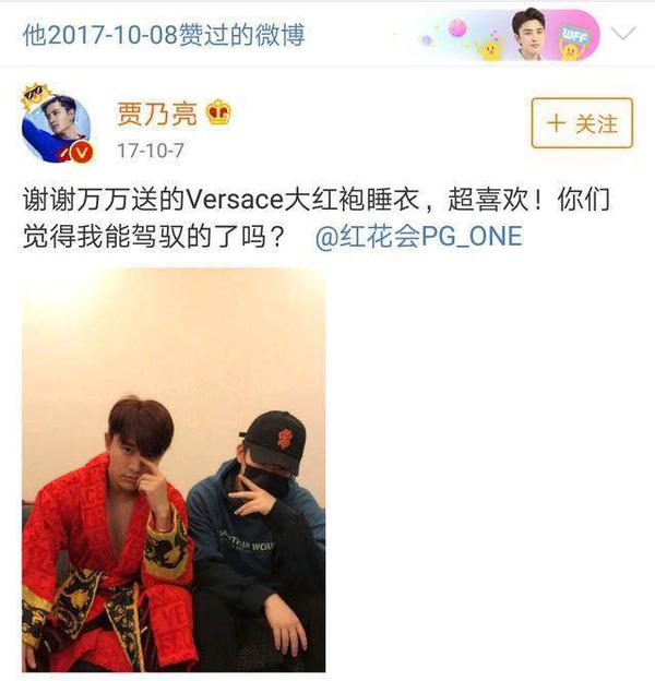 在他事业刚起步时,贾乃亮在微博频繁和他互动,帮他提升知名度和人气.