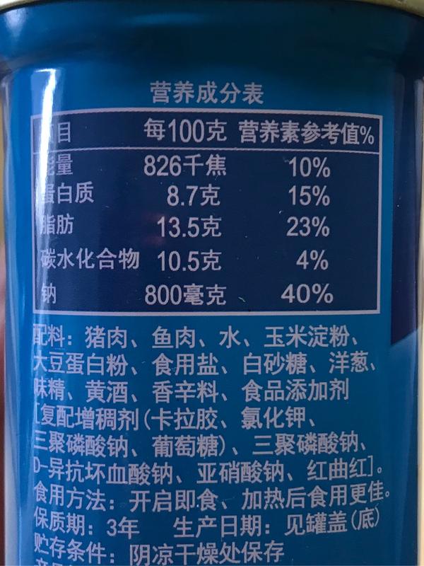 (这是鱼午餐肉的配料表,可以看出第一位还是猪肉)