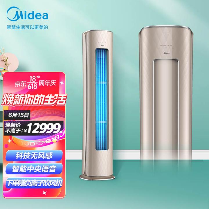 7,美的(midea) 新一级 风语者ii 新风空调推荐  京东  12999.