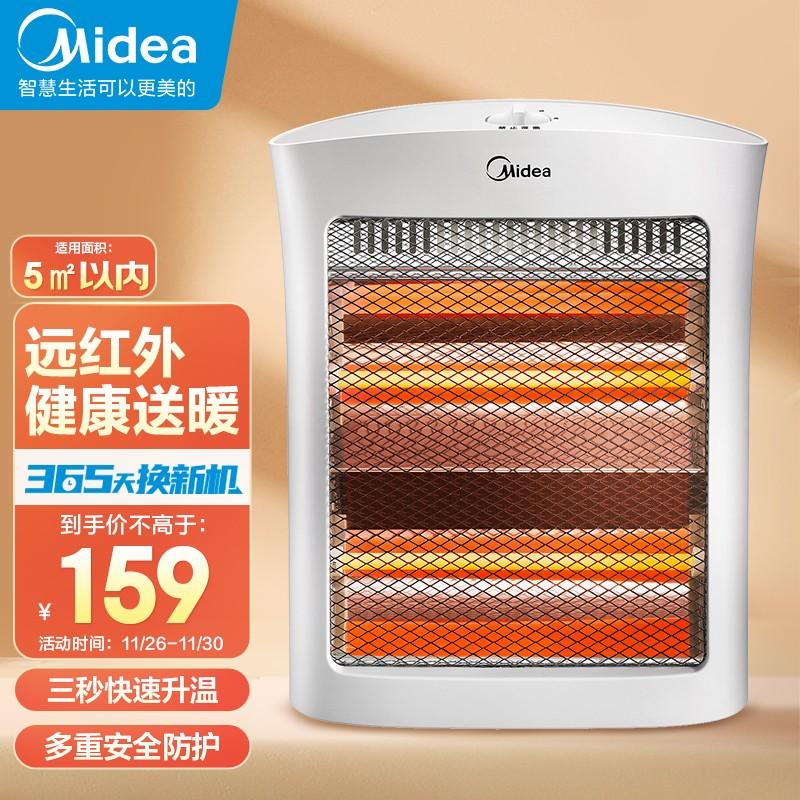 原价 169 现价 159 美的(midea)取暖器/电暖器/电暖气片家用/小