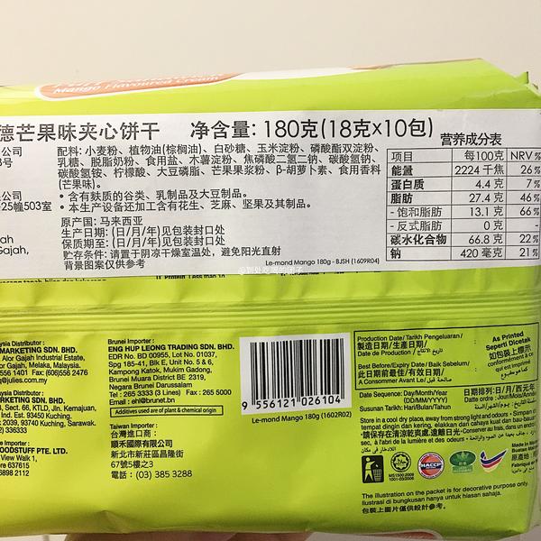 芒果夹心饼干成分表