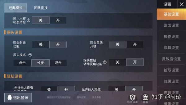 职业选手wf战队a6键位,基础设置截图如下↓ 虎牙不求人键位,灵敏度