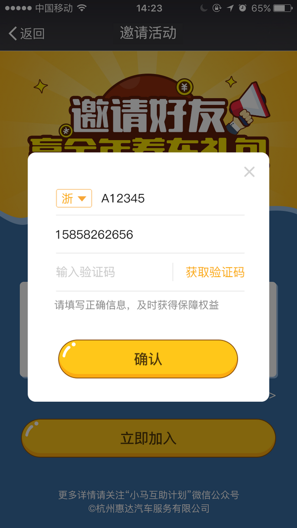 关于ui弹窗二三事