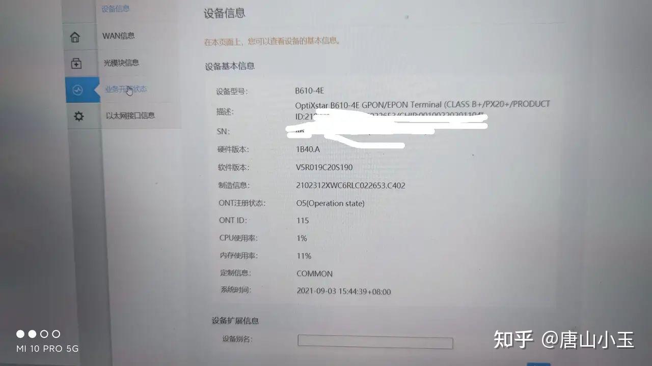 自己动手更换华为企业级光猫b610-4e - 知乎